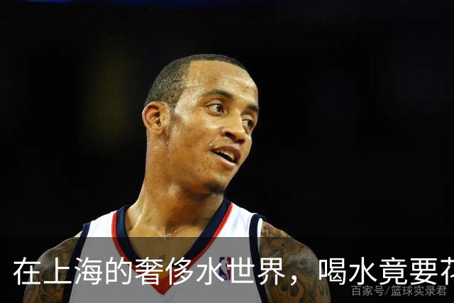 在上海的奢侈水世界，喝水竟要花621元？！